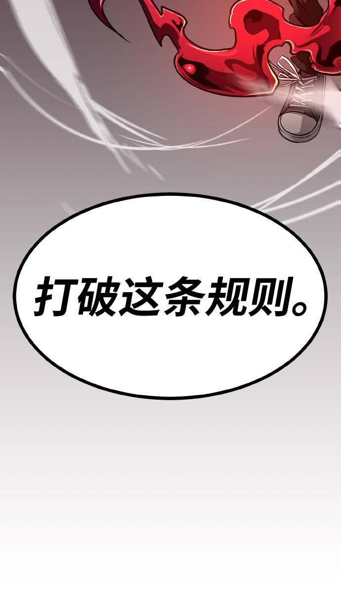 共享梦境韩漫漫画,[第58话] 钢蛇的洞穴 51图