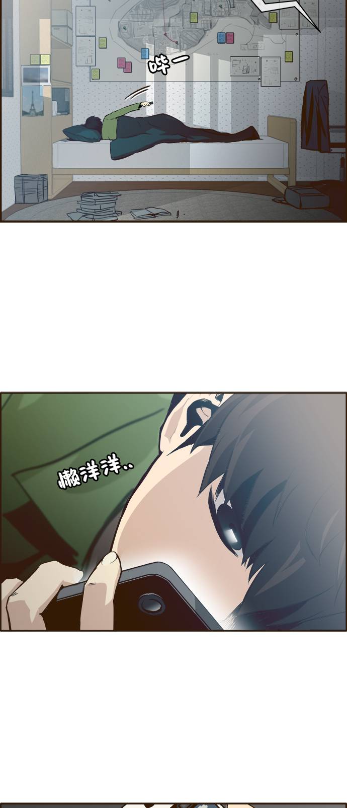 共享梦境小说漫画,序章2图