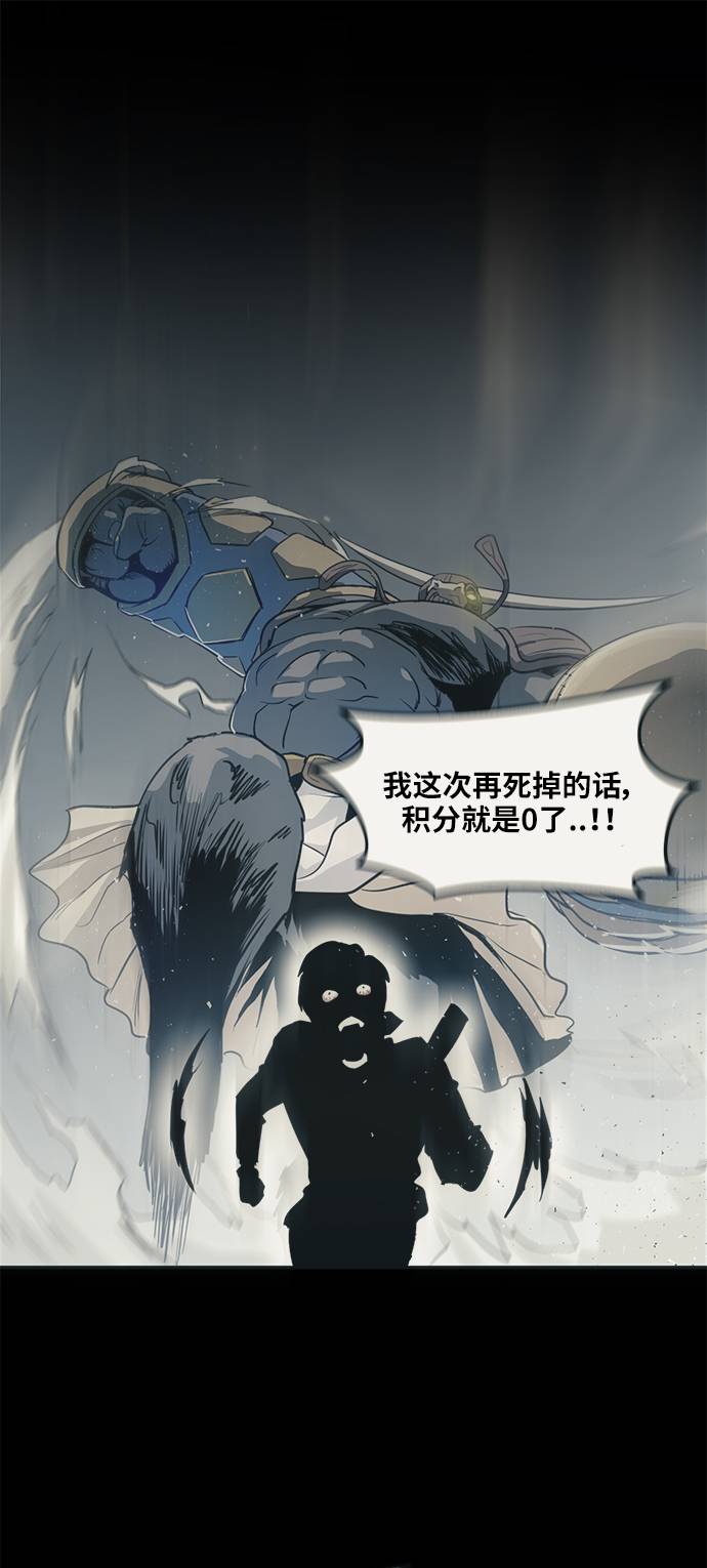 共享梦境漫画,[第15话] 征战广场大作战 41图