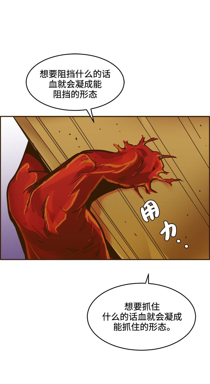 共享梦境漫画,[第19话] 征战广场大作战 81图