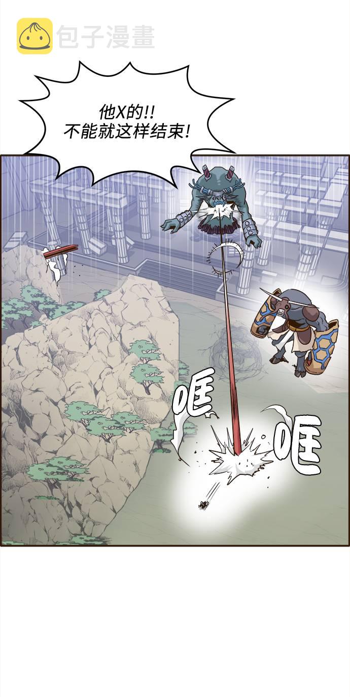 共享梦境漫画,[第13话] 征战广场大作战 22图