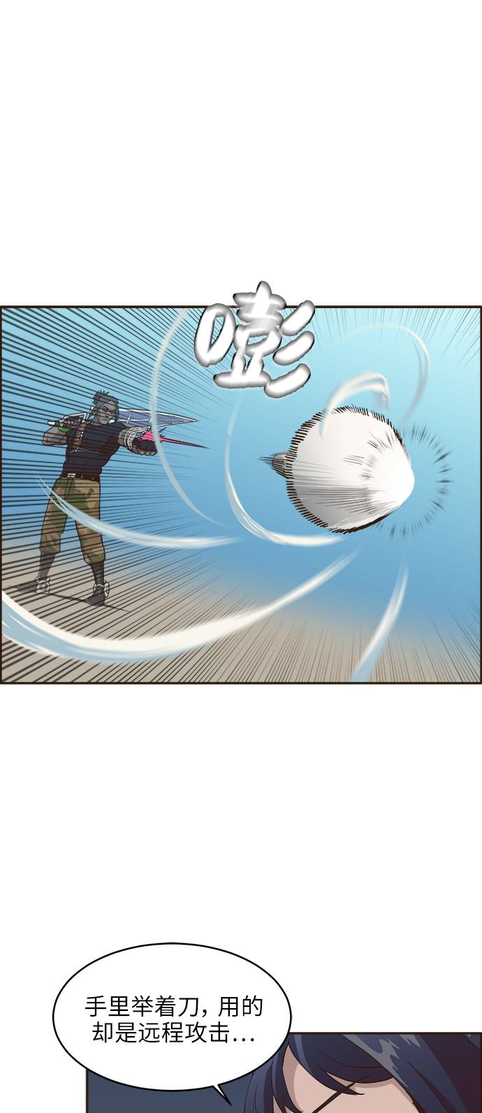 共享梦境漫画,[第3话] 找回梦的方法 21图
