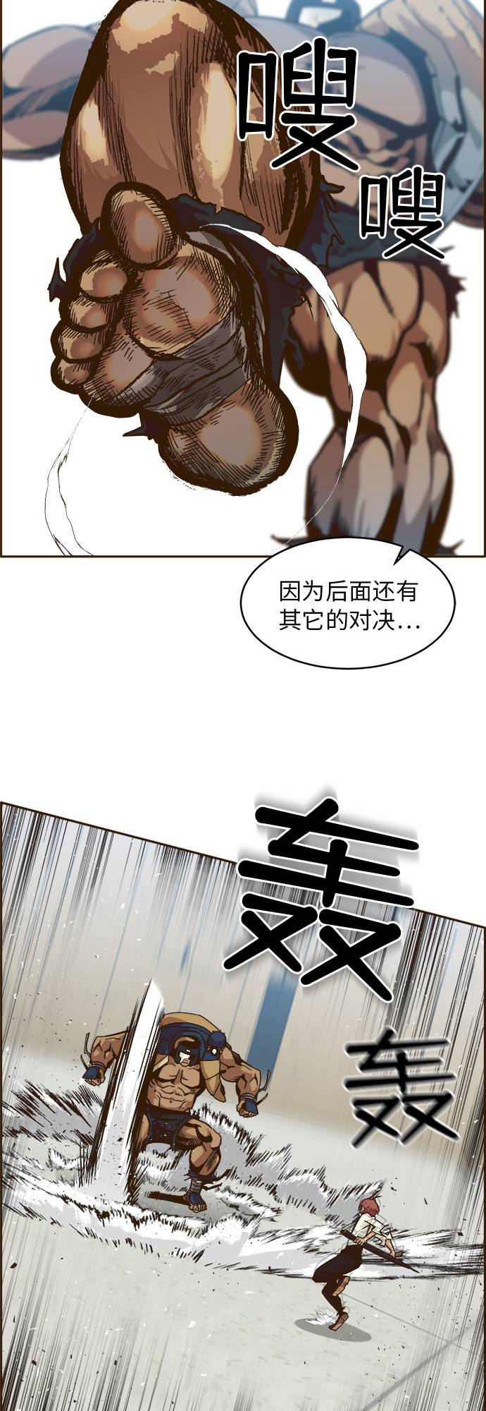 共享梦境漫画,[第27话] 小组对决 72图