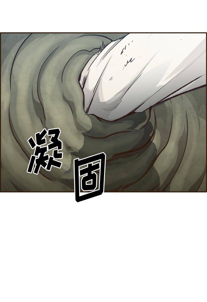 共助漫画,[第41话] Blood Root 12图