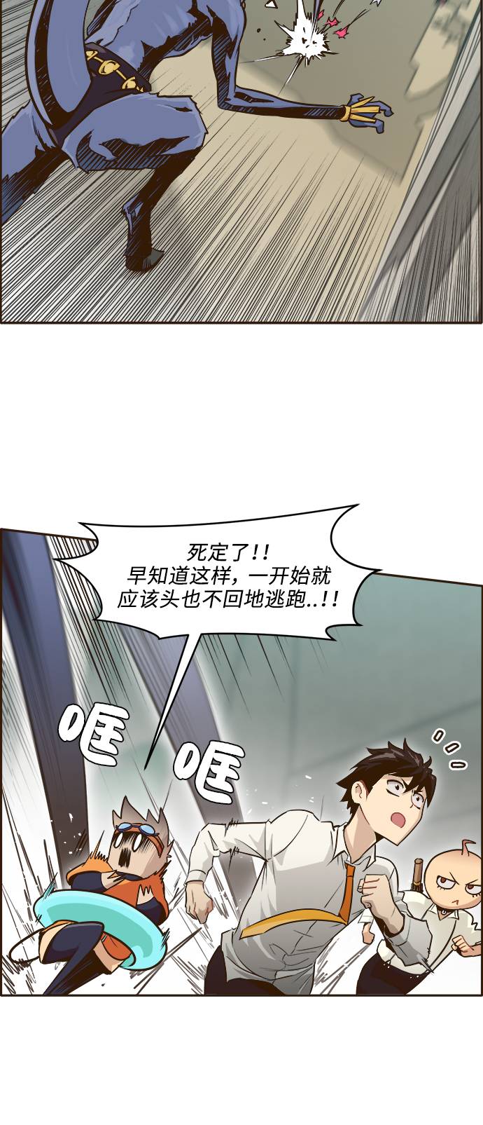 共享梦境漫画,[第8话] 选择1图