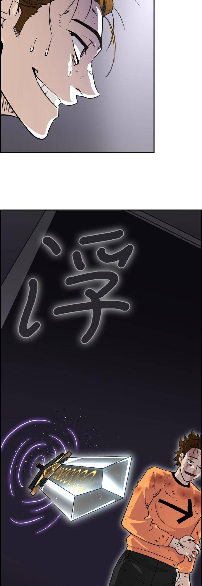 共享梦境漫画,[第69话] 觉醒一击 41图