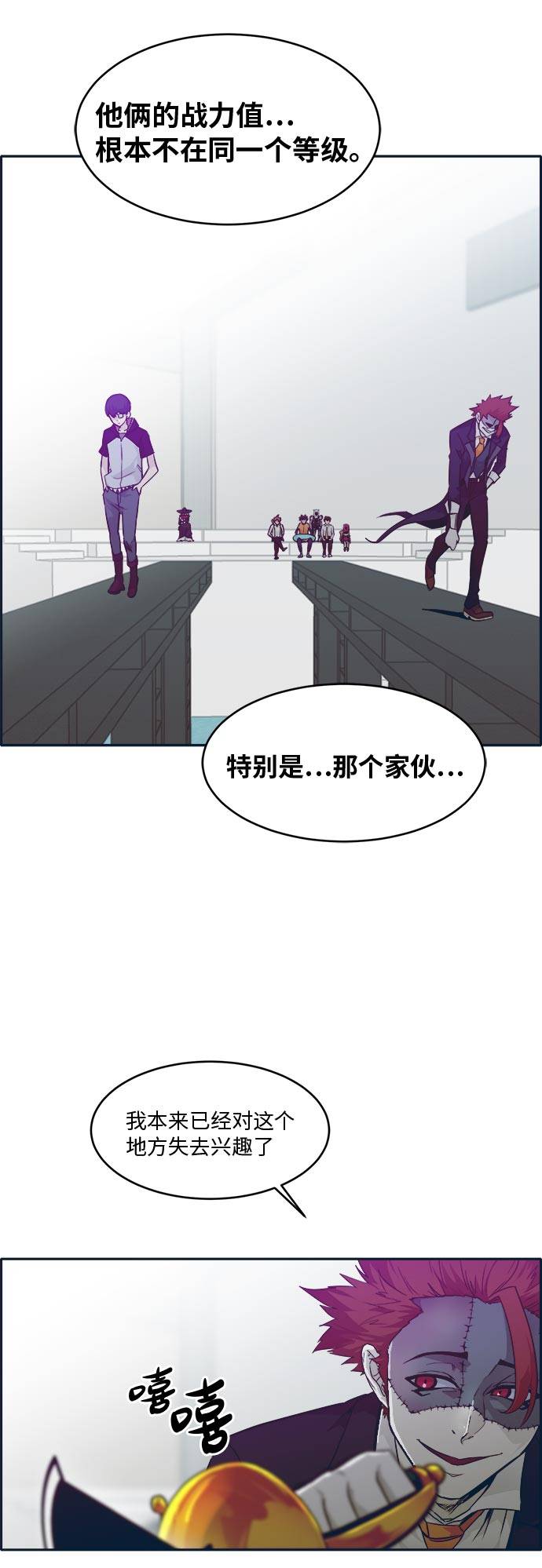 共享梦境韩漫漫画,[第47话] 淘汰赛 32图