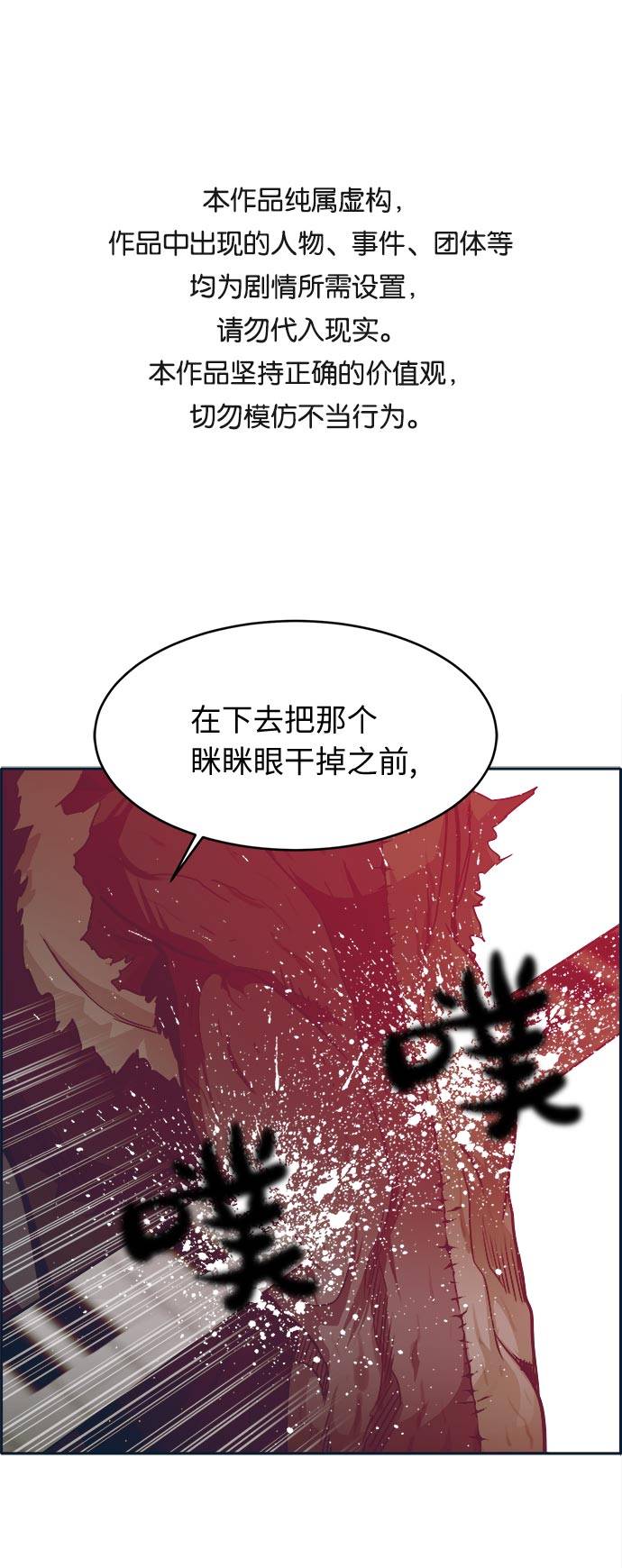 共享梦境韩漫漫画,[第48话] 淘汰赛 41图