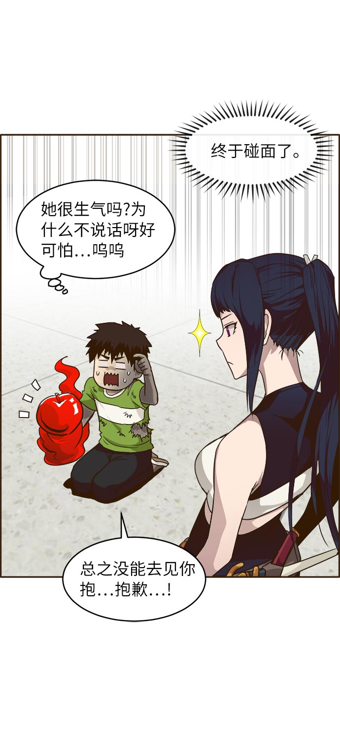 共享梦境漫画,[第33话] 混乱的前奏 42图