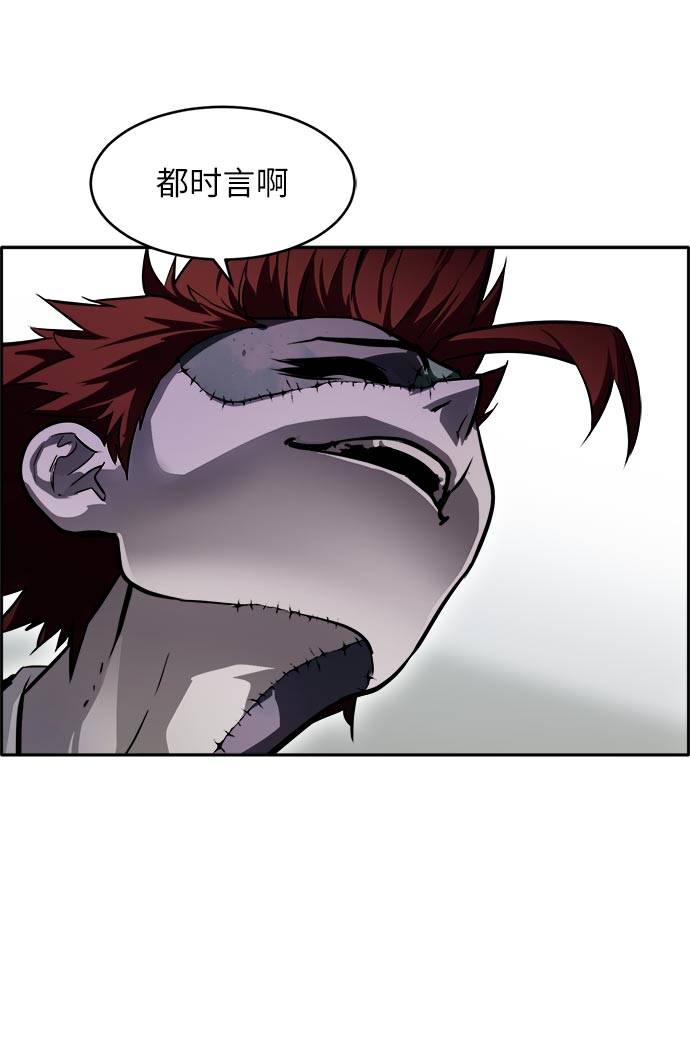 共享梦境漫画,[第22话] 小组对决 21图