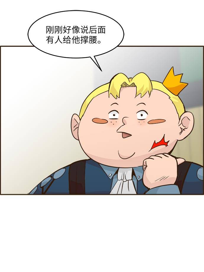 共享梦境漫画,[第39话] NCT 31图