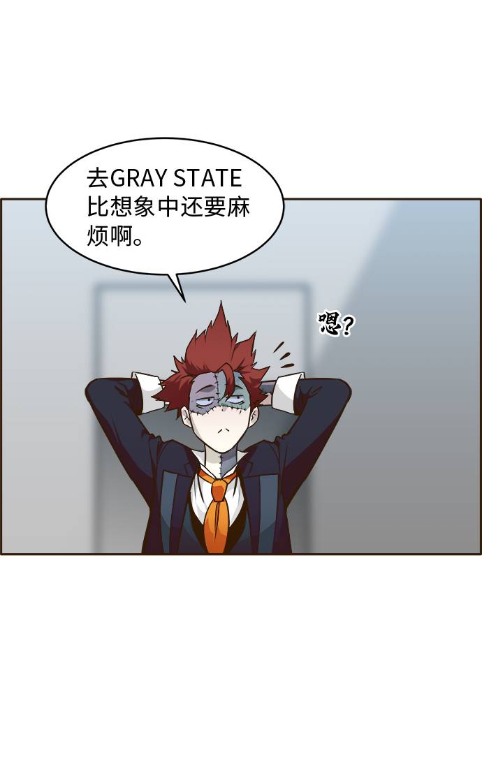 共享梦境漫画,[第30话]  混乱的前奏 11图