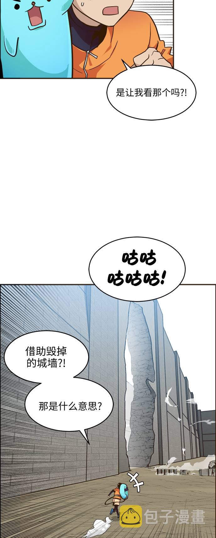 共享梦境漫画,[第18话] 征战广场大作战 72图