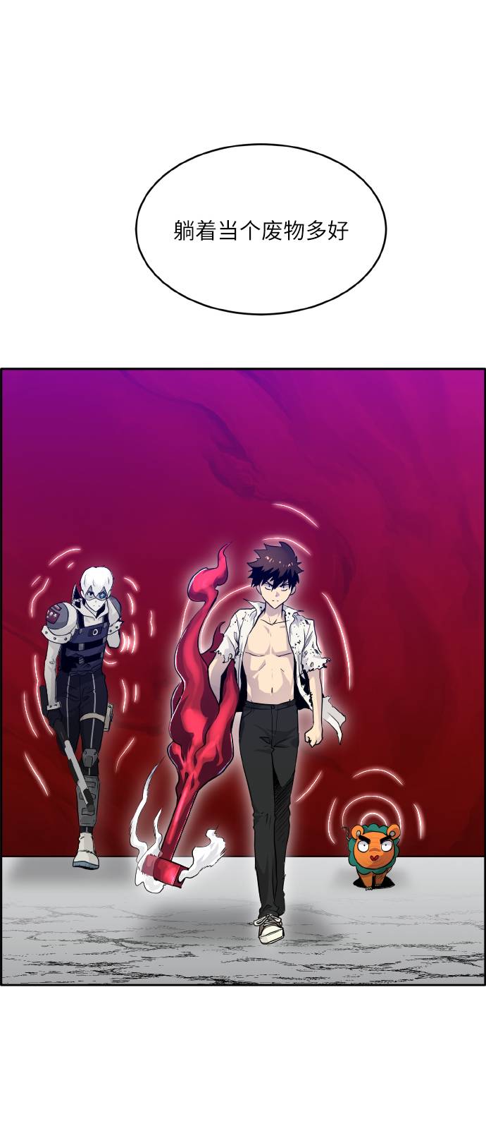 共享梦境漫画,[第67话] 觉醒一击 22图