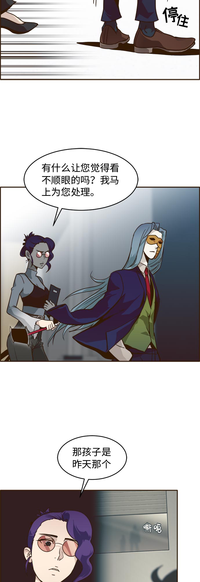 共享梦境漫画,[第35话] 混乱的前奏 62图