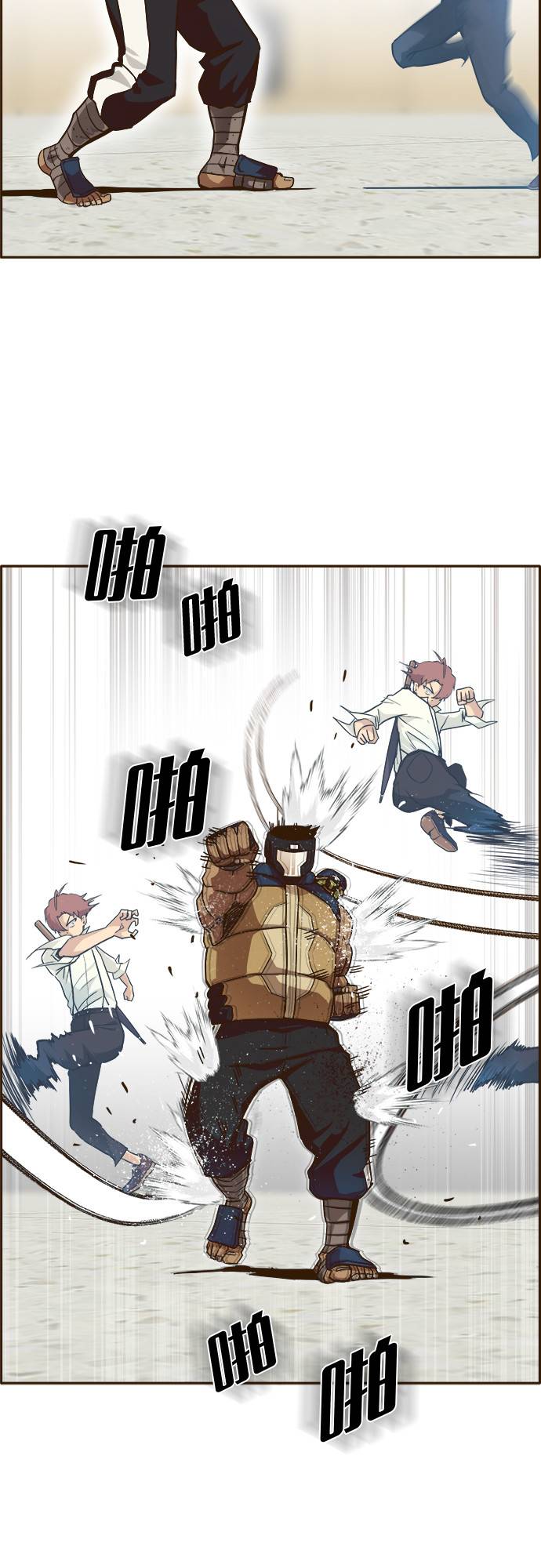 共享梦境漫画,[第27话] 小组对决 71图