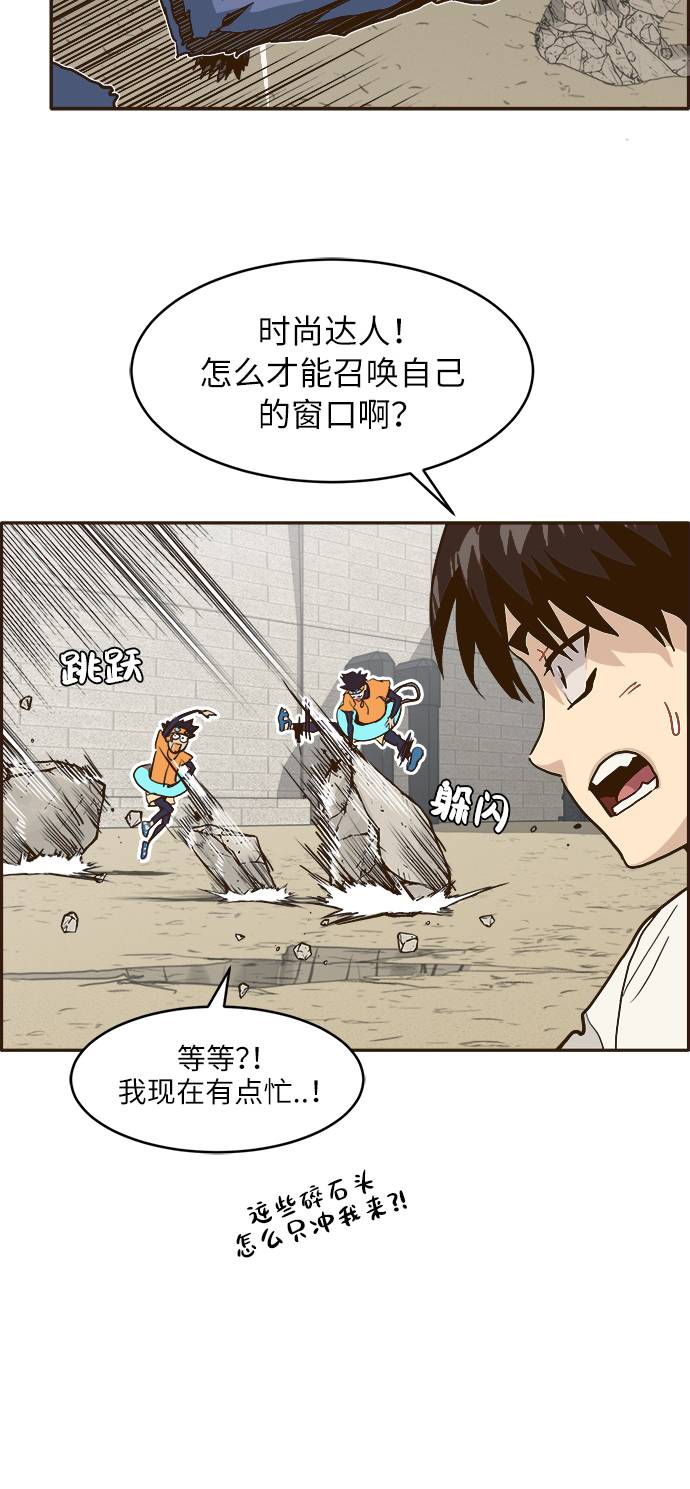 共享梦境漫画,[第8话] 选择2图
