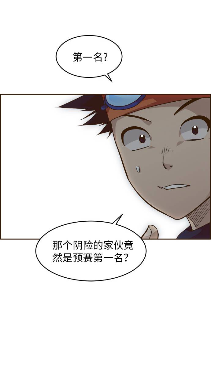 共享梦境漫画,[第30话]  混乱的前奏 11图