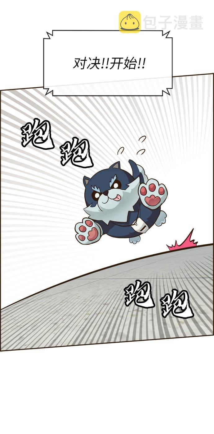 共享梦境漫画,[第22话] 小组对决 21图