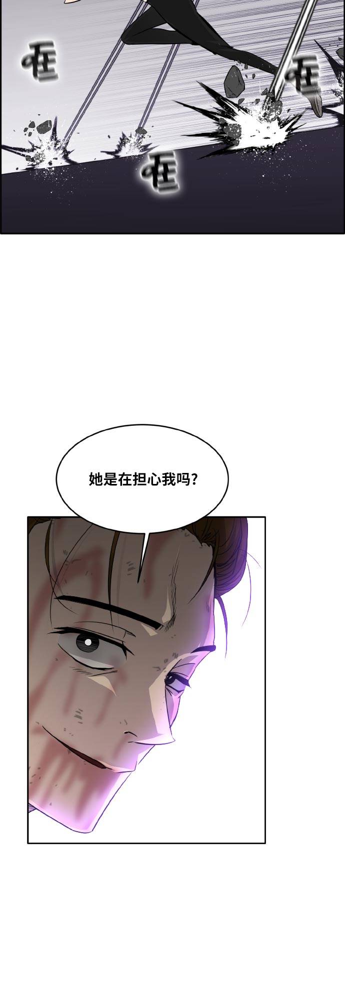 共享梦境漫画,[第69话] 觉醒一击 41图