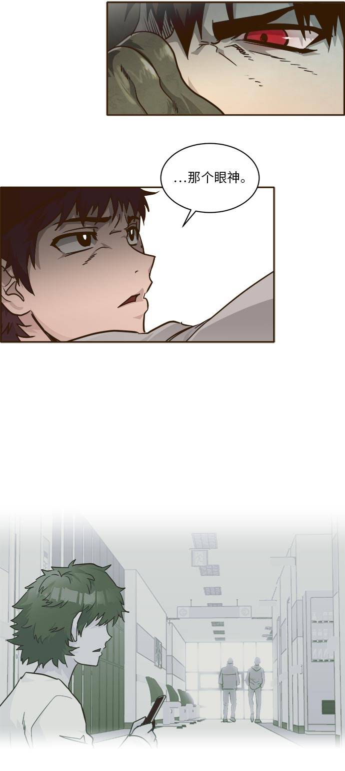 共享梦境漫画,[第41话] Blood Root 12图