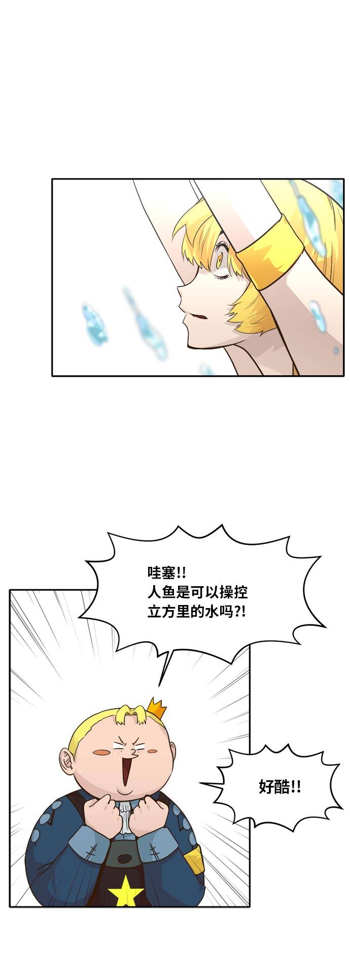 共享梦境漫画,[第42话] Blood Root 22图