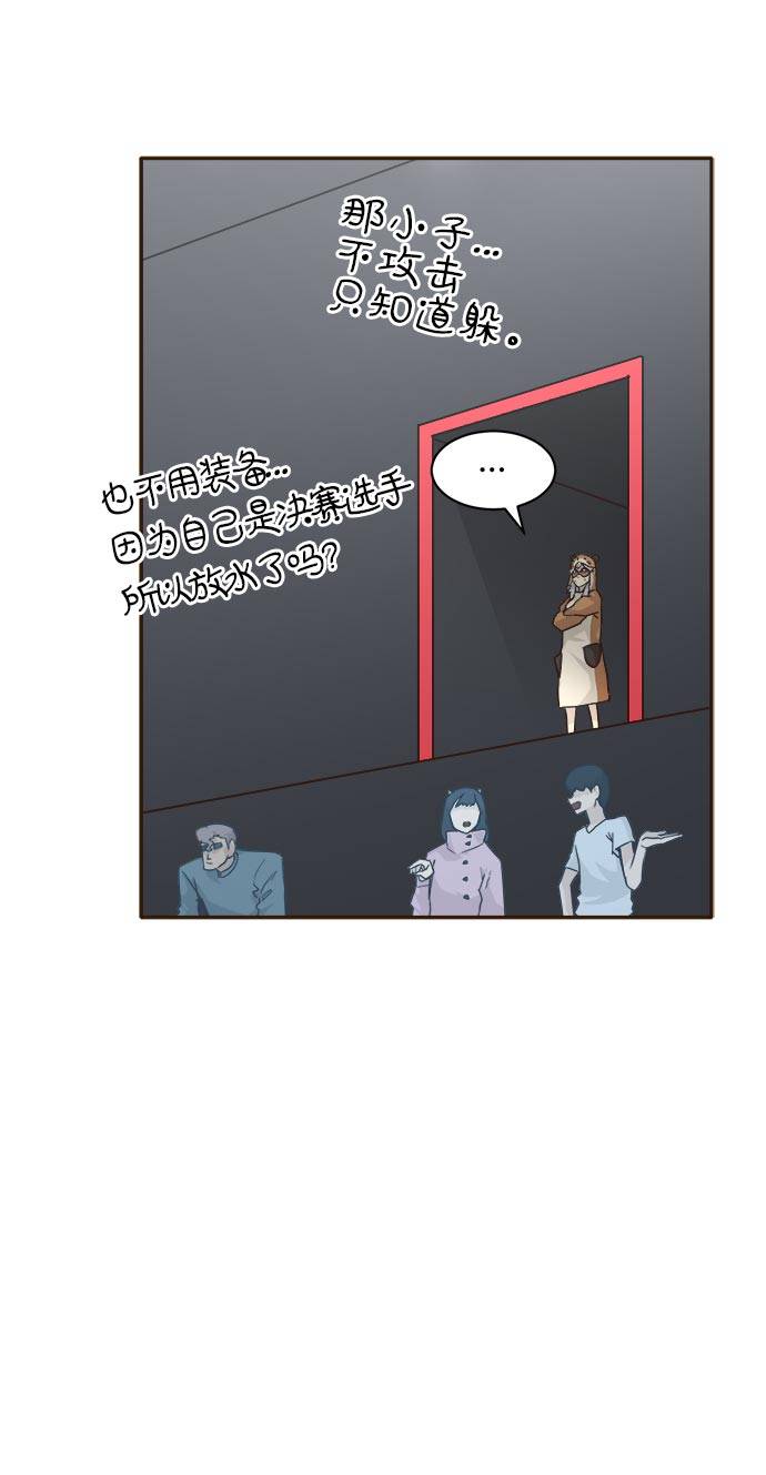 共享梦境漫画,[第41话] Blood Root 11图