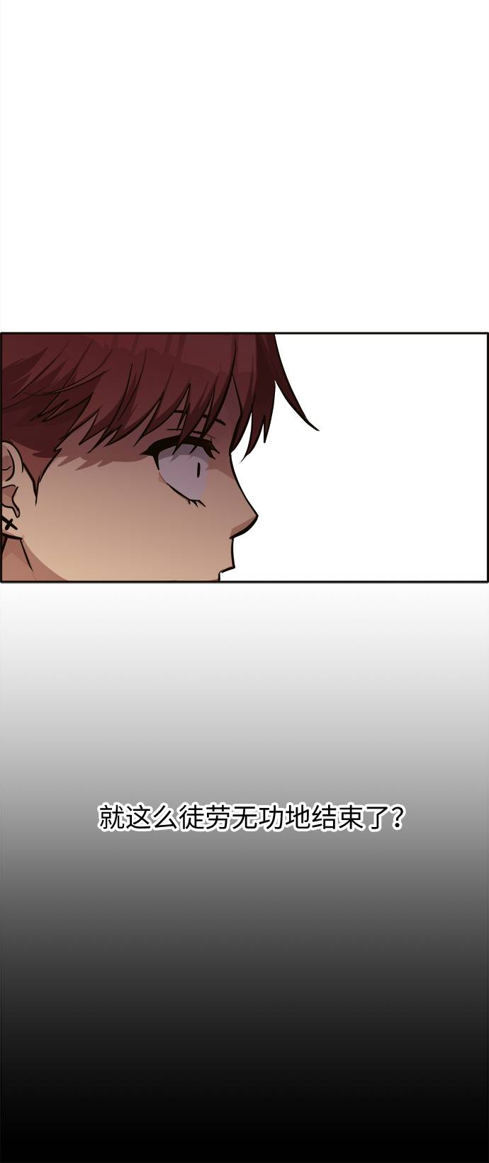 共享梦境漫画,[第16话] 征战广场大作战 51图