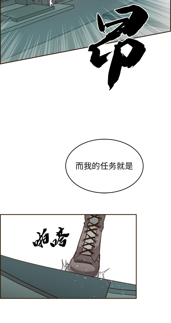 共享梦境漫画,[第34话] 混乱的前奏 52图