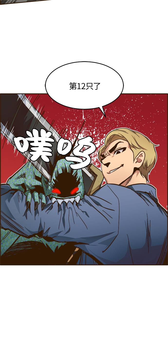 共享梦境漫画,[第20话] 擂台对决赛2图