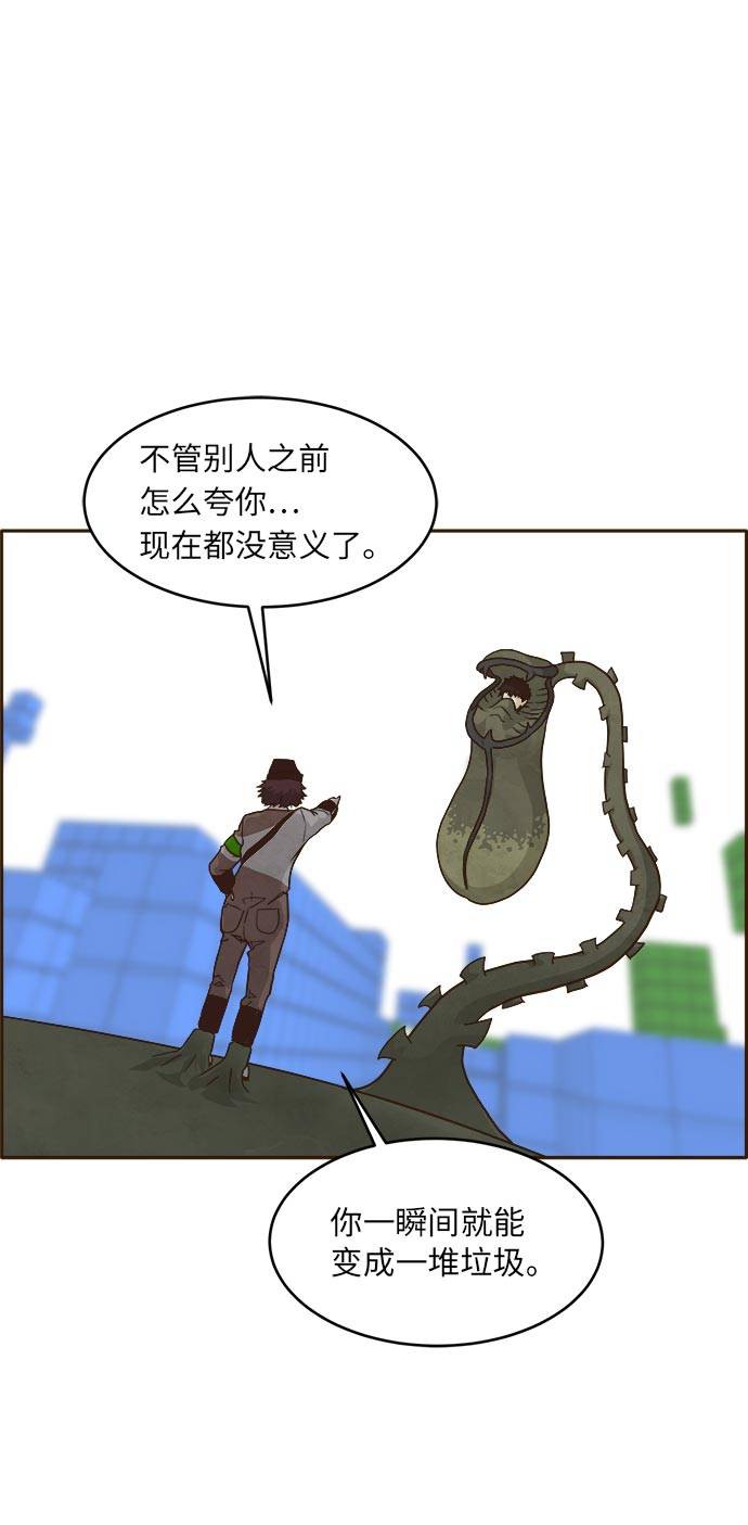 共享梦境漫画,[第41话] Blood Root 11图