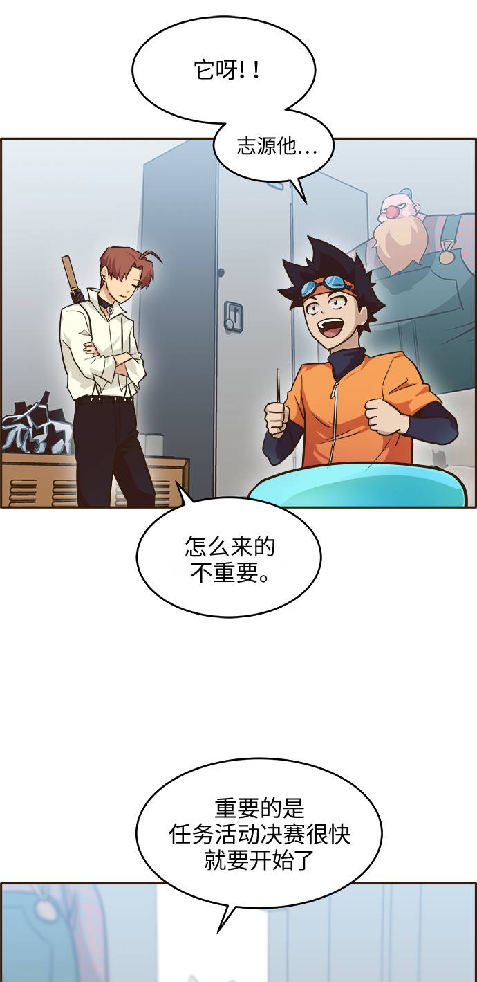 共享梦境漫画,[第20话] 擂台对决赛2图