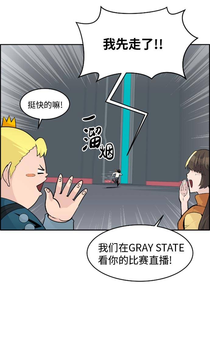共享梦境漫画,[第44话] 跳跃者1图