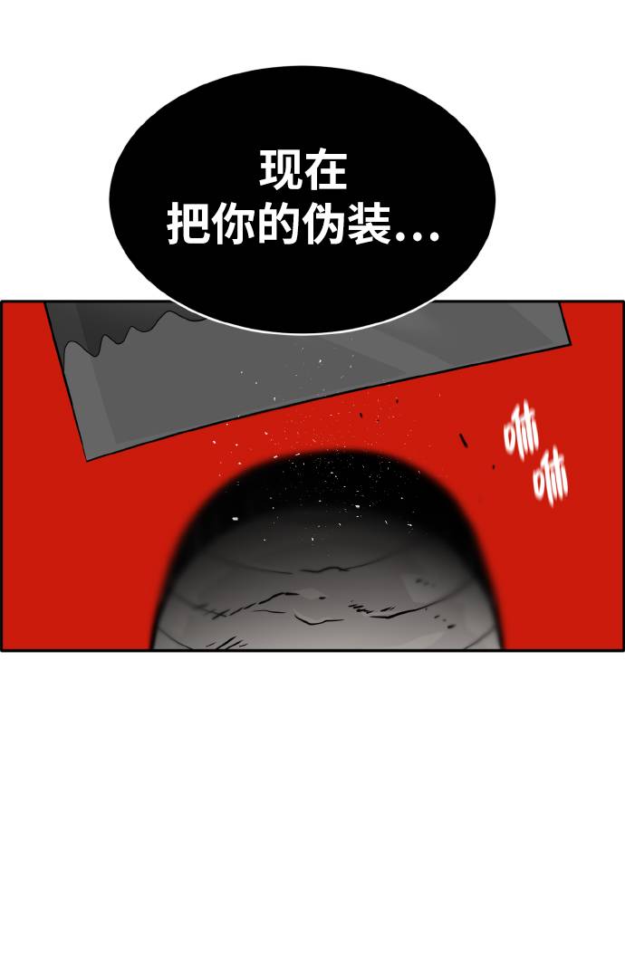 共享梦境小说免费阅读漫画,[第64话] 终局之镜2图