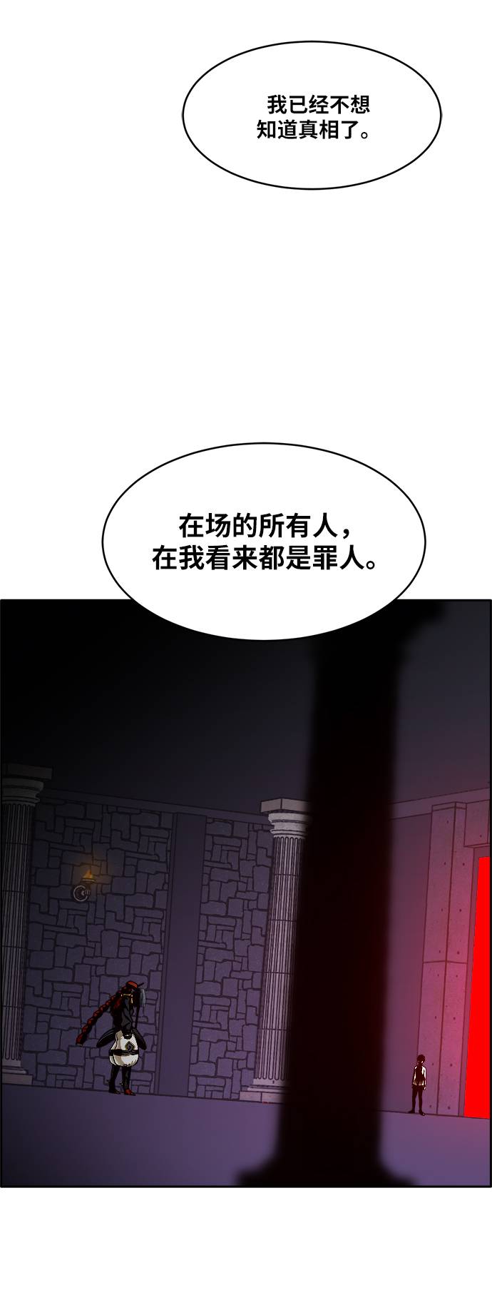 共享梦境漫画,[第57话] 钢蛇的洞穴 41图