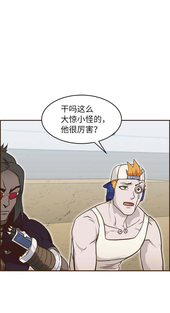 共享梦境漫画,[第22话] 小组对决 22图