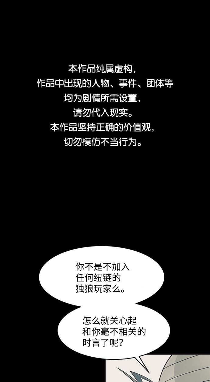 共济会漫画,[第36话] 伟大之心1图