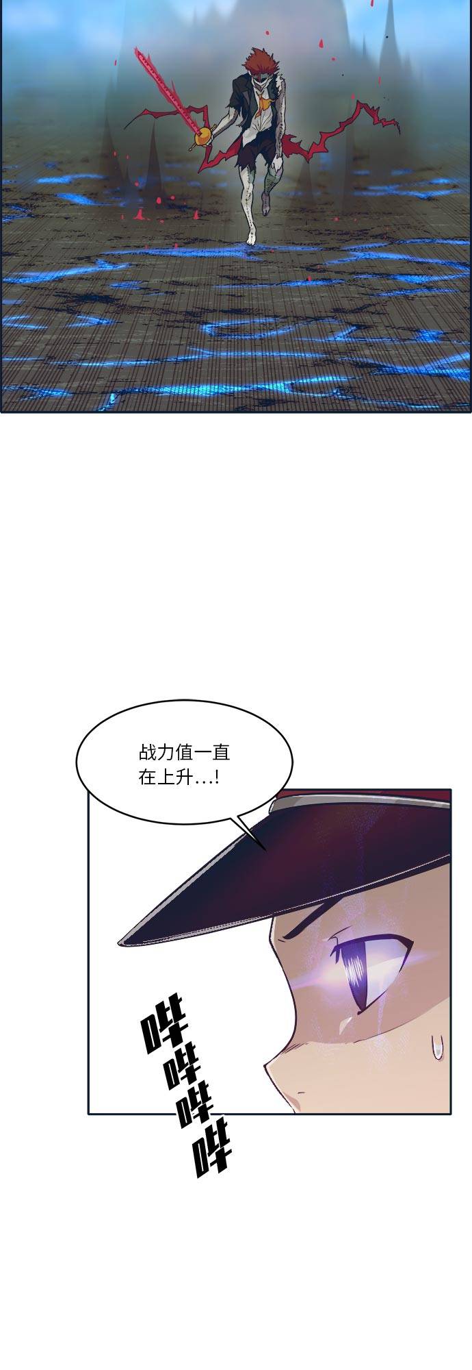 共享梦境漫画,[第48话] 淘汰赛 41图