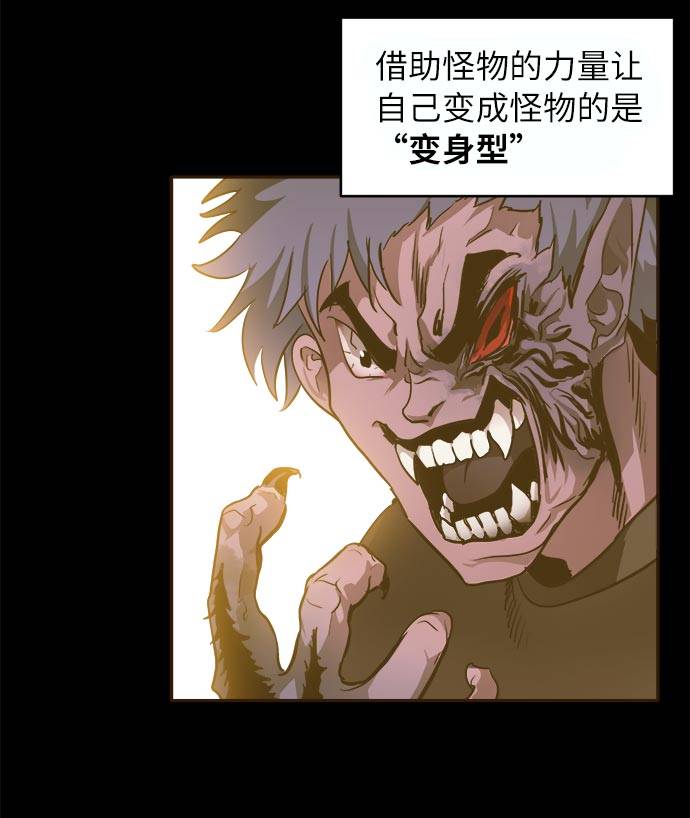 共享梦境漫画,[第22话] 小组对决 21图
