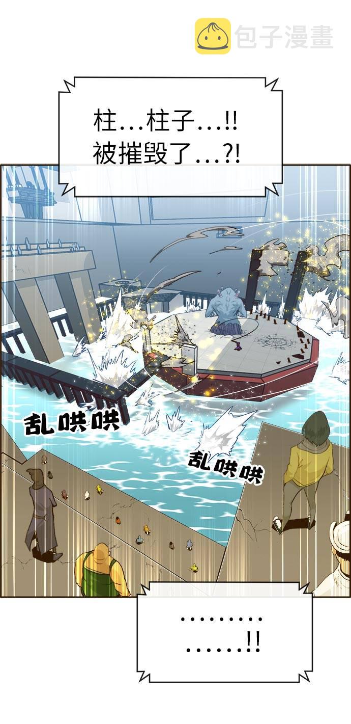 共享梦境漫画,[第32话] 混乱的前奏 32图