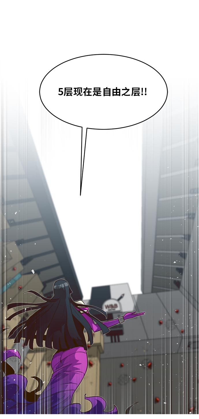 共享梦境漫画,[第35话] 混乱的前奏 61图