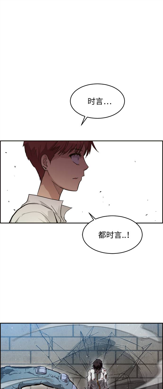 共享梦境漫画,[第16话] 征战广场大作战 52图