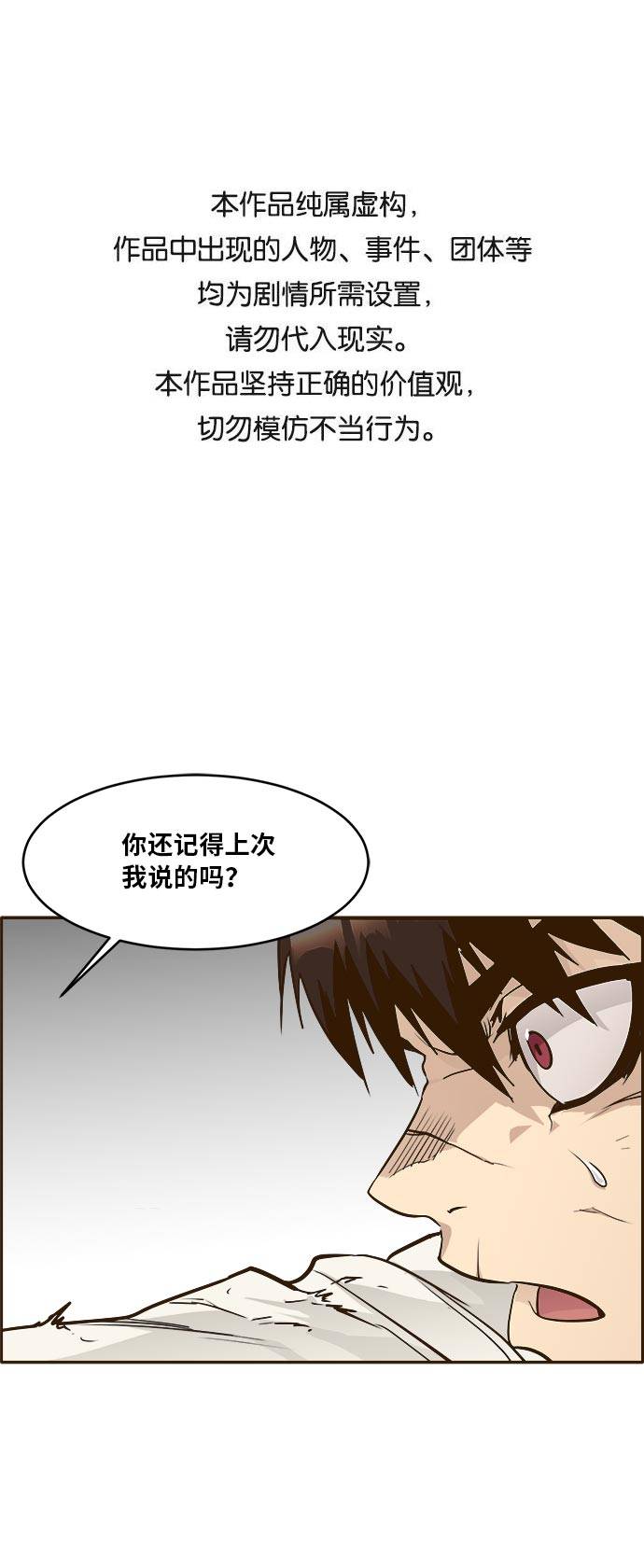 共助漫画,[第41话] Blood Root 11图