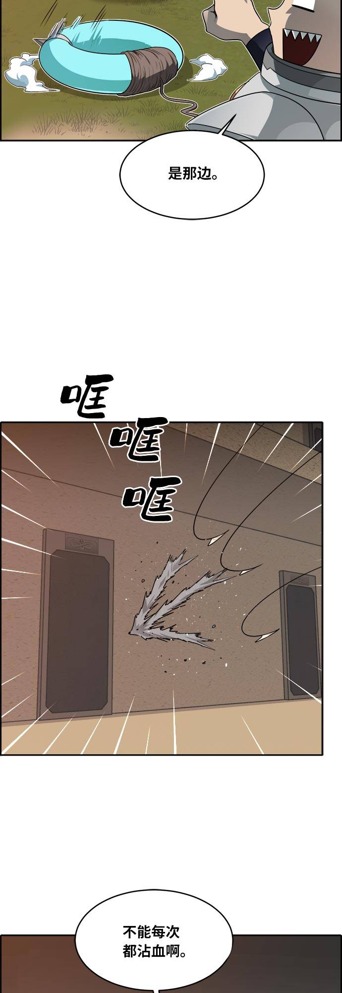 共享梦境漫画,[第55话] 钢蛇的洞穴 22图