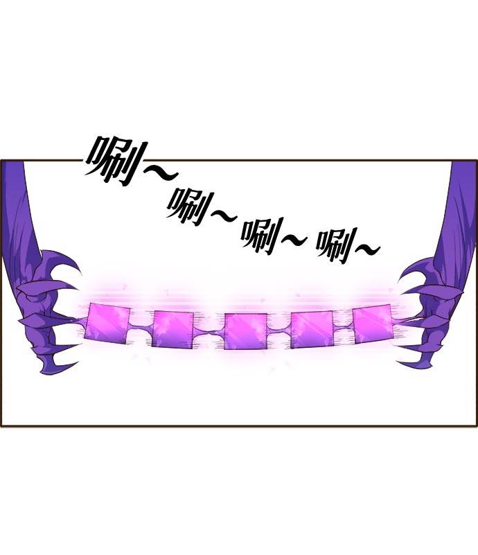 共享梦境漫画,[第32话] 混乱的前奏 32图