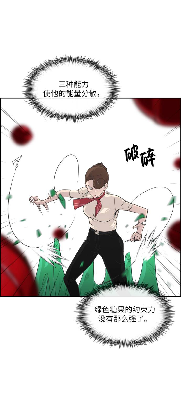 共享梦境漫画,[第59话] 钢蛇的洞穴 62图