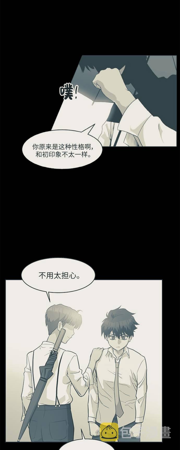 共享梦境漫画,[第16话] 征战广场大作战 51图