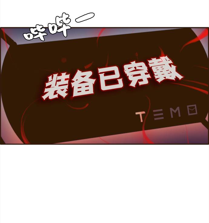 共享梦境小说漫画,[第11话] 独特能力2图