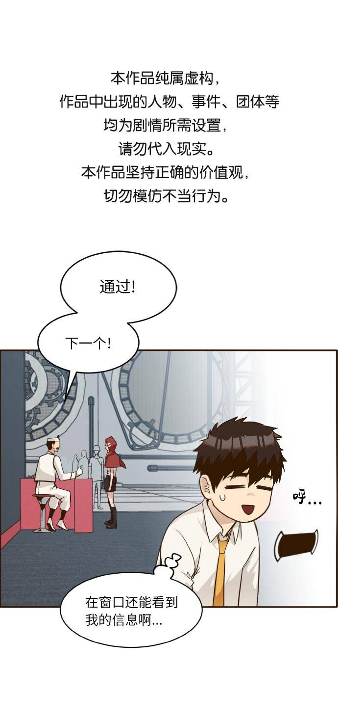 共助漫画,[第37话] NCT 11图