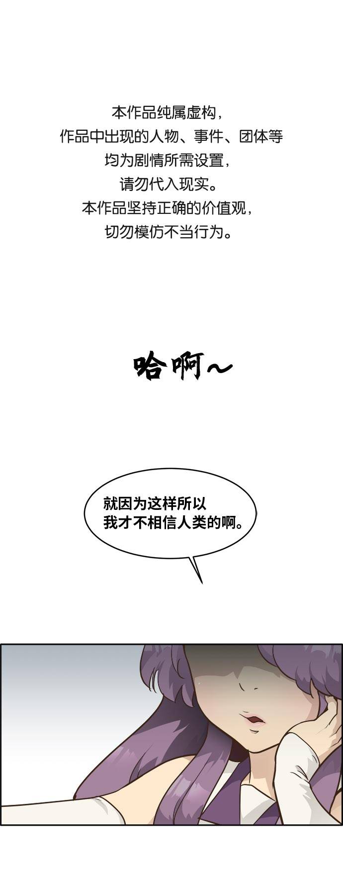 共享梦境韩漫漫画,[第44话] 跳跃者1图